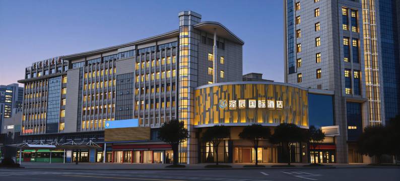 泽辰国际酒店(荆州公安通运汽车客运站信达城市广场店)图片