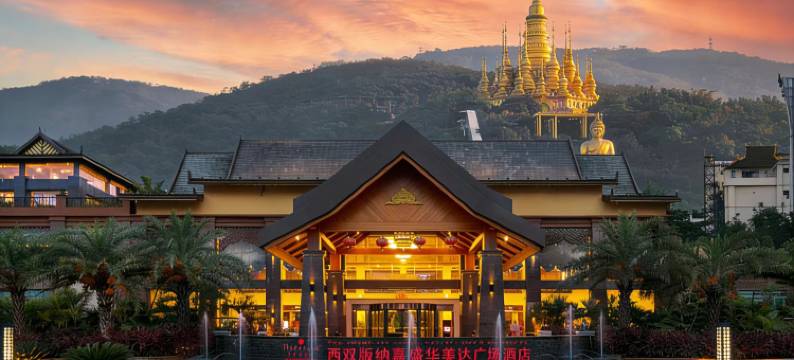 西双版纳嘉盛华美达广场酒店图片