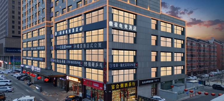 鼎豪电竞酒店图片