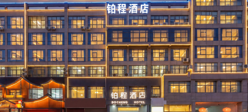 铂程酒店(郑州未来路博览中心地铁站店)图片