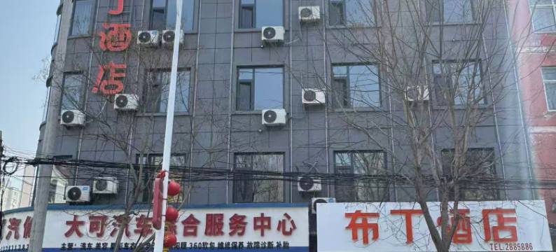 布丁酒店(邯郸馆陶店)图片