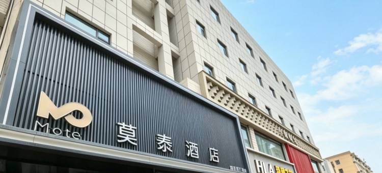 如家旗下莫泰酒店(喀什古城景区店)图片
