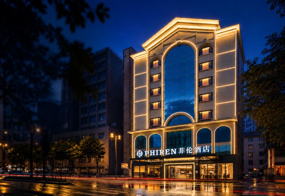 菲伦酒店(遵义会议会址捞沙巷店) 图片3