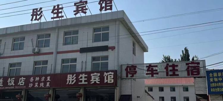 遵化市彤生宾馆图片