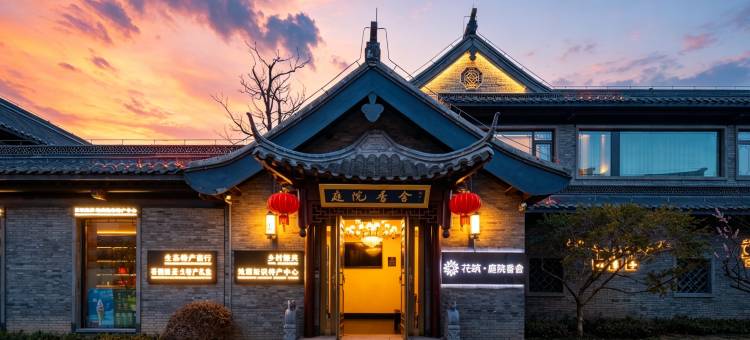 花筑·庭院香舍美宿(河下古镇店)图片