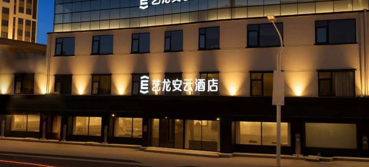 艺龙安云酒店(许昌胖东来时代广场店)图片
