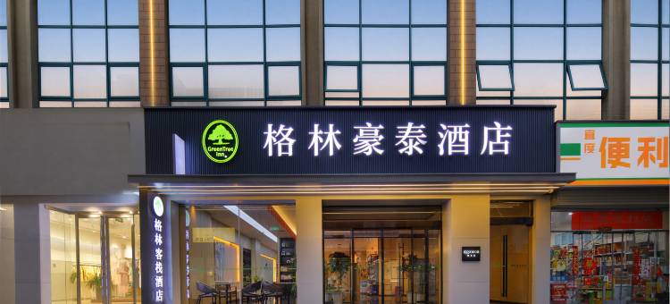 格林豪泰酒店(辉县市政府店)图片