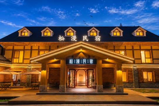 松漫Alpine Lodge|雪山森林设计度假民宿(白哈巴游客中心店)图片