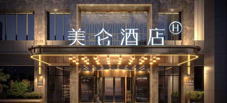 武汉光谷美仑酒店图片