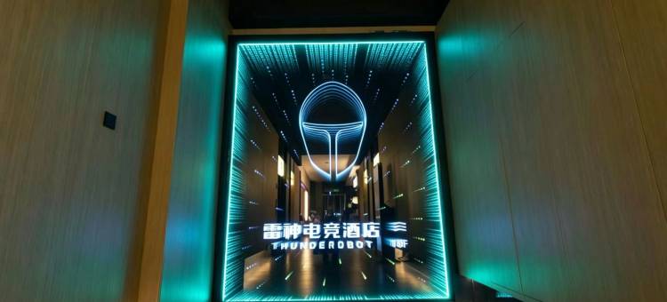 雷神电竞酒店(唐山会展中心师范学院店)图片