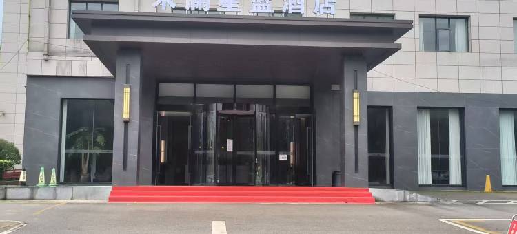 米澜星蓝酒店图片