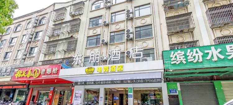 电玩鲸电竞酒店(仙桃复州大道店)图片