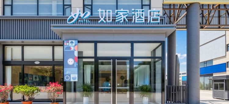 如家酒店(太原唐槐路浩海物贸城店)图片