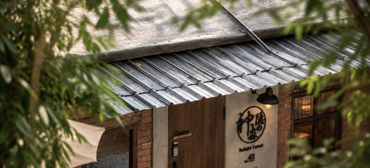 九份神隐之森图片