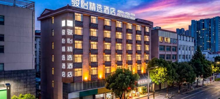 骏怡精选酒店(武义古城壶山广场店)图片