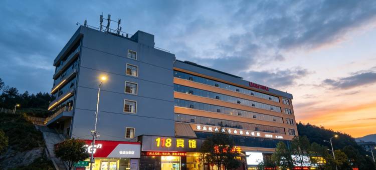 六盘水118宾馆(人民广场|六盘水站店)图片