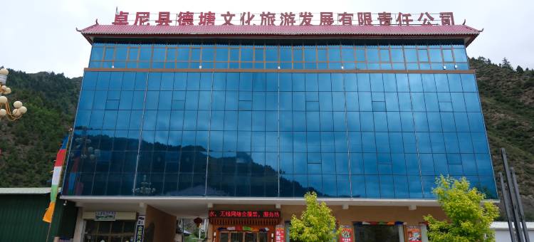 卓尼扎西更潘饭店(扎古录镇店)图片