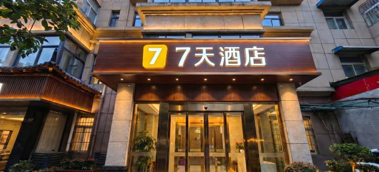 7天酒店(西安咸阳国际机场店)图片