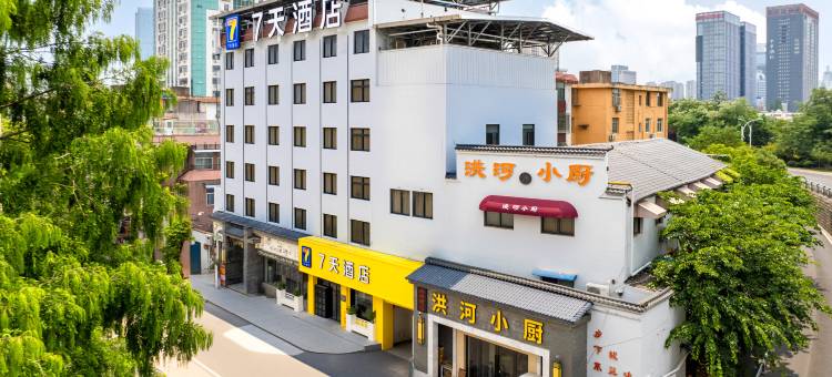 7天智选酒店(合肥三孝口安农大地铁站店)图片