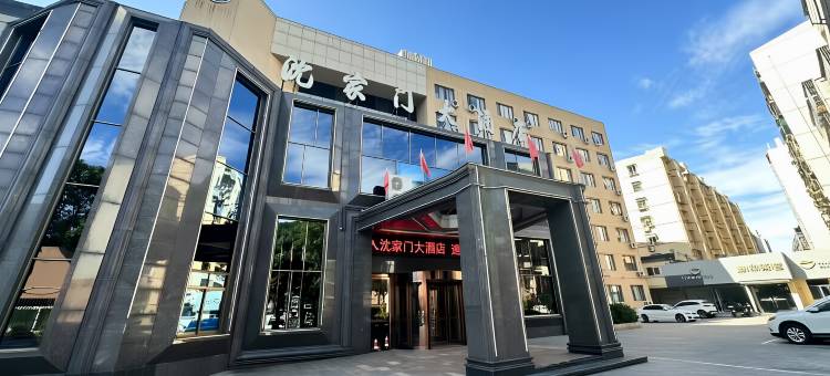 舟山沈家门大酒店图片