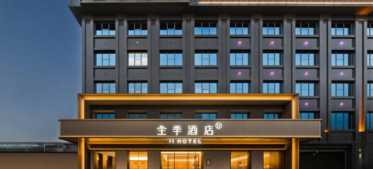 全季酒店(平遥古城店)图片