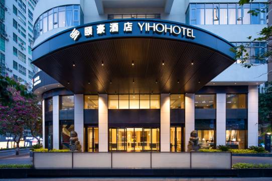 厦门鑫安颐豪酒店(厦门火车站万象城店)图片
