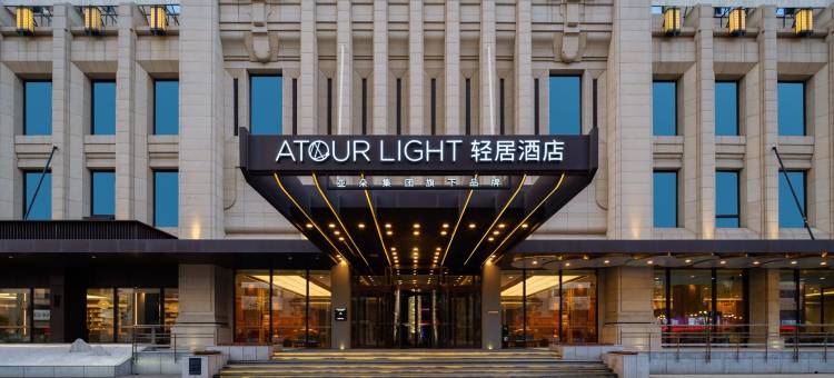 沈阳北站南广场轻居酒店图片