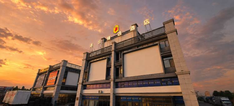 速8精选酒店(绥中国际万商城店)图片
