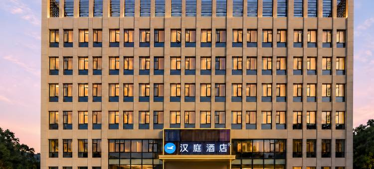 汉庭酒店(常州春秋淹城牛塘店)图片