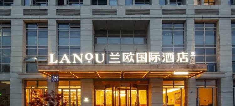 南京溧水高铁站兰欧国际酒店图片