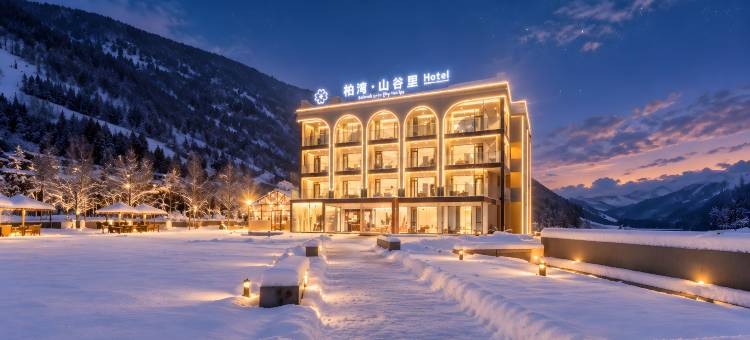 柏湾BOWAN·山谷里设计师度假酒店(康定新都桥店)图片
