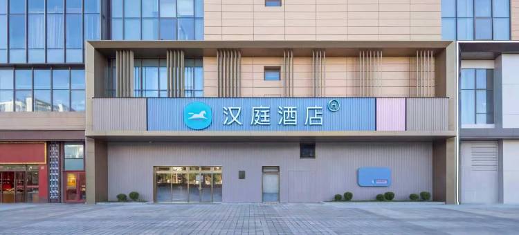 汉庭酒店(苏州工业园区胜浦邻里中心店)图片