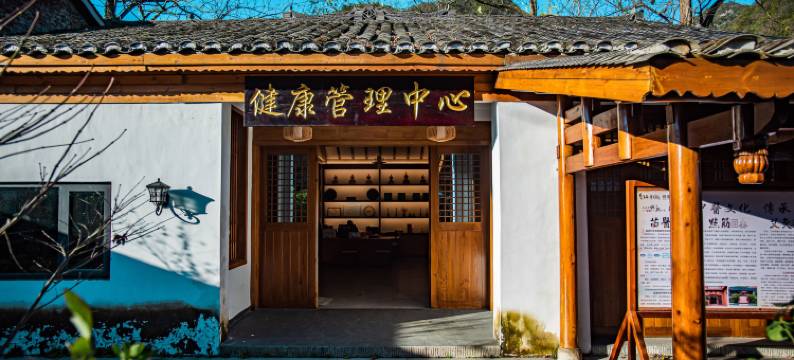 兴义纳具·和园图片