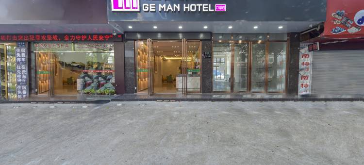 格曼酒店(东兴口岸店)图片