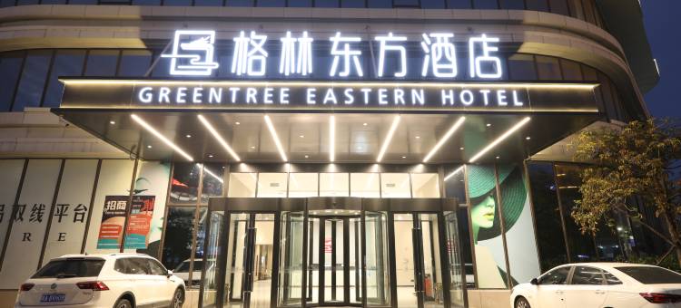 格林东方酒店(海口高铁东站店)图片