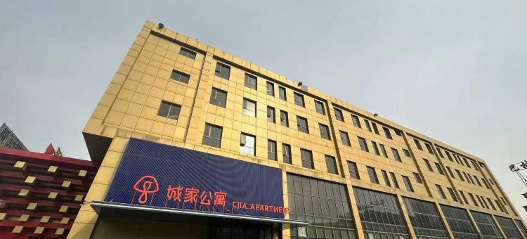 城家公寓(北京万丰路店)图片