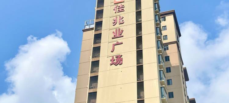 深圳云上居主题公寓(大鹏佳兆业广场店)图片