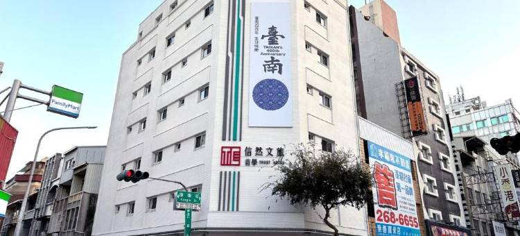 信然文旅-首学图片