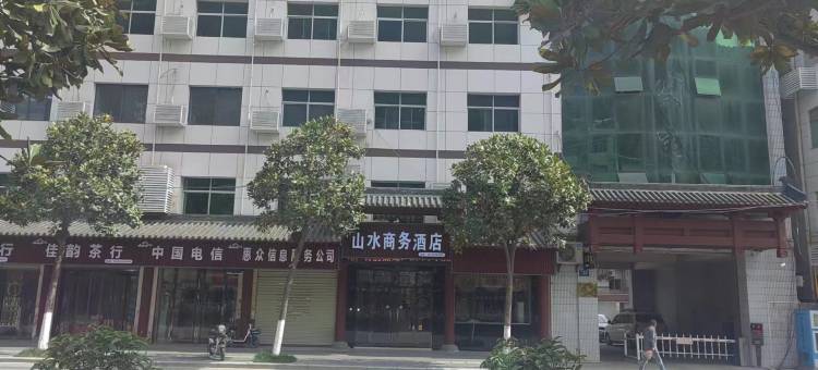 山水商务酒店(镇安县汽车站店)图片
