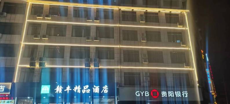 赣丰精品酒店(黄果树景区店)图片