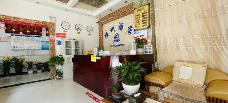 永胜绿州酒店图片