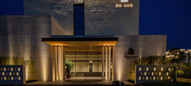 携程度假农庄·森活金汤湾酒店   (合肥汤池温泉旅游度假区店)图片