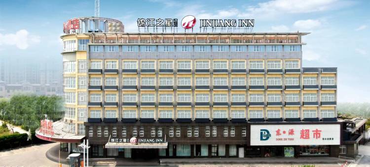 锦江之星(盐城东台高铁站范公北路店)图片