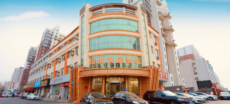 弘悦快捷酒店图片