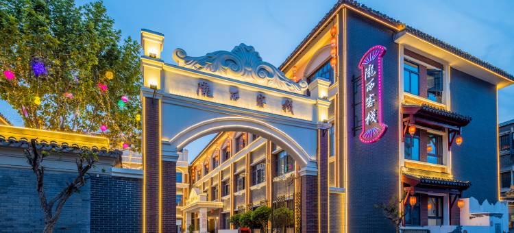 连云港苏宁广场陇西客栈(民主路老街店)图片