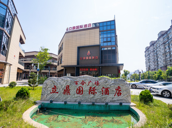立鼎国际酒店(万载长途汽车站店)