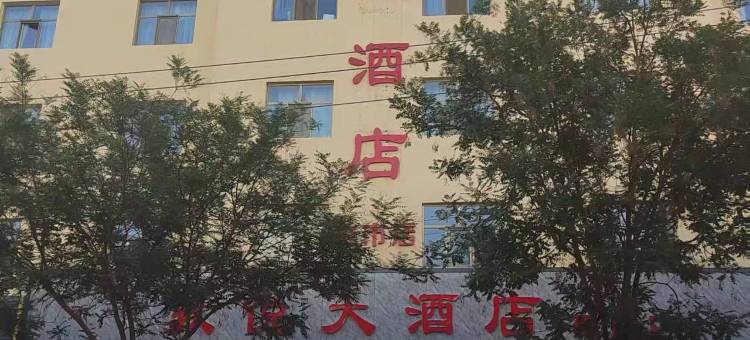 敦煌敦悦大酒店(沙洲夜市店)图片