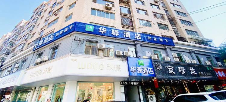 如家华驿酒店(兰大二院文化宫地铁站店)图片