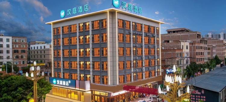 汉庭酒店(曲靖沾益珠江源大道店)图片
