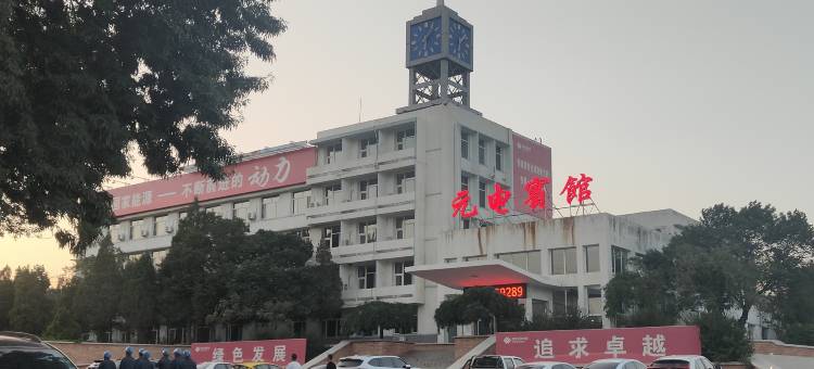 赤峰元电宾馆图片